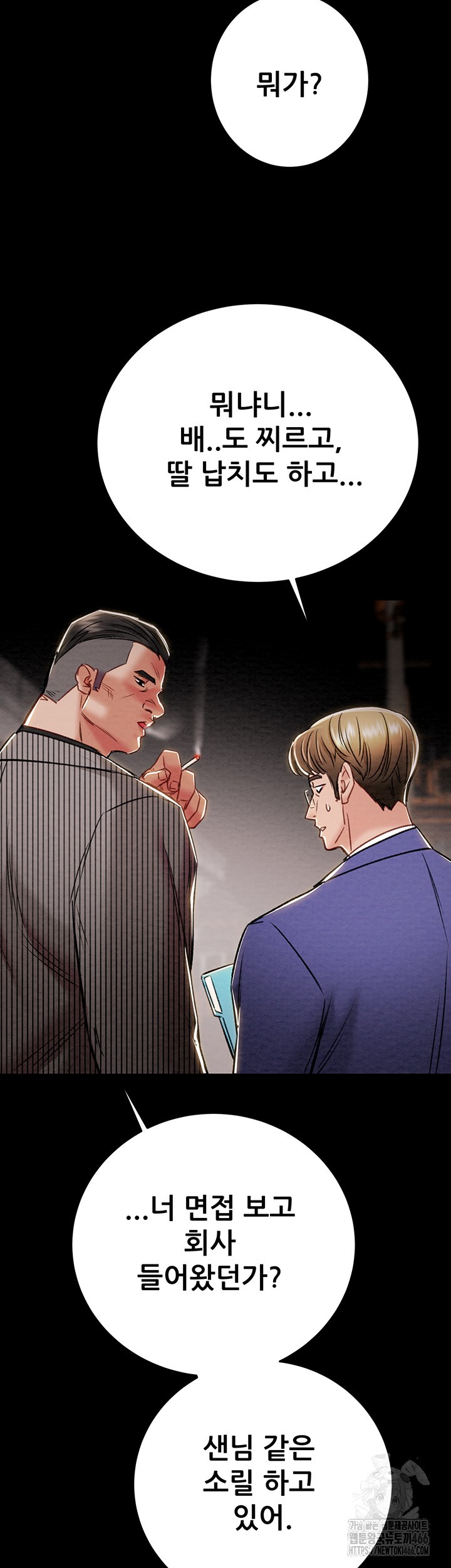 The Man Who Devours Raw Chap Chapter 33-The Man Who Devours Raw - Next Chap 41