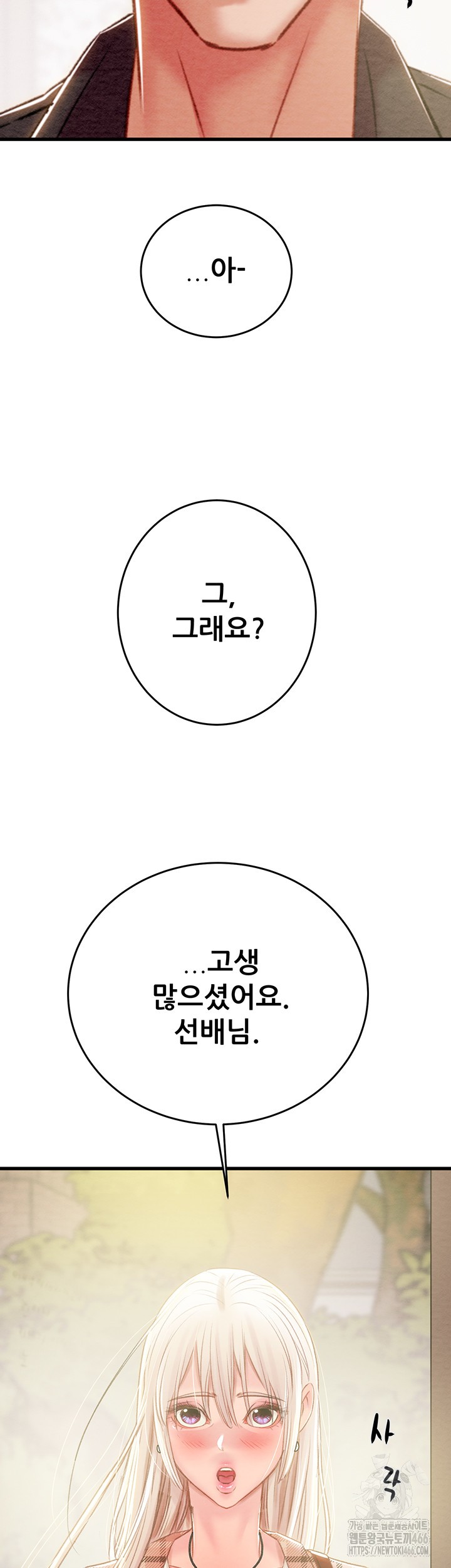 The Man Who Devours Raw Chap Chapter 33-The Man Who Devours Raw - Next Chap 41