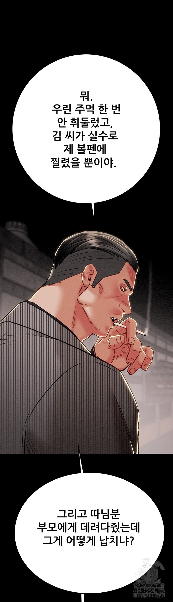 The Man Who Devours Raw Chap Chapter 33-The Man Who Devours Raw - Next Chap 41