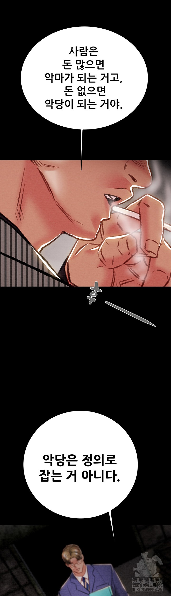 The Man Who Devours Raw Chap Chapter 33-The Man Who Devours Raw - Next Chap 41