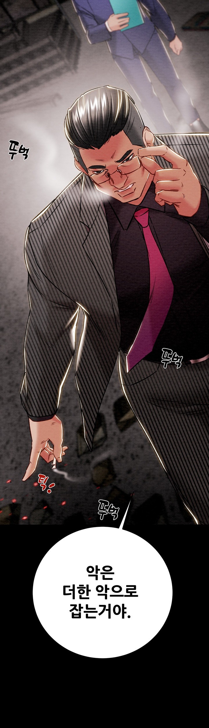 The Man Who Devours Raw Chap Chapter 33-The Man Who Devours Raw - Next Chap 41