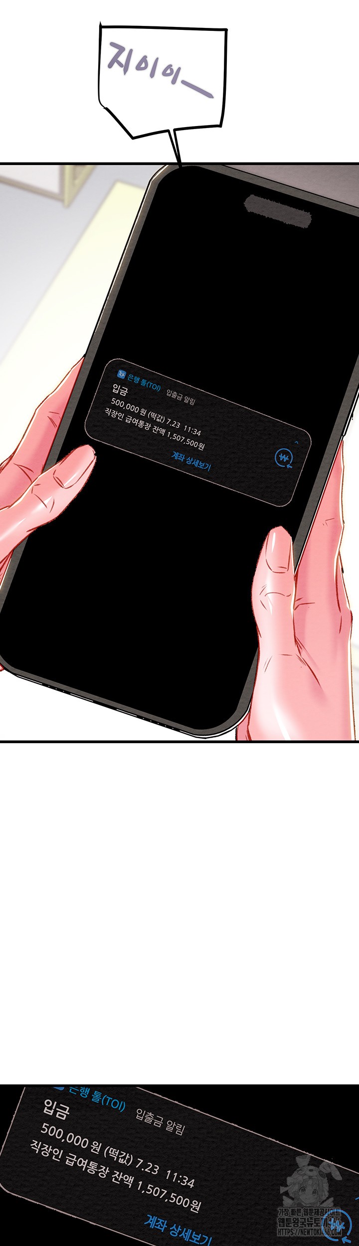 The Man Who Devours Raw Chap Chapter 33-The Man Who Devours Raw - Next Chap 41