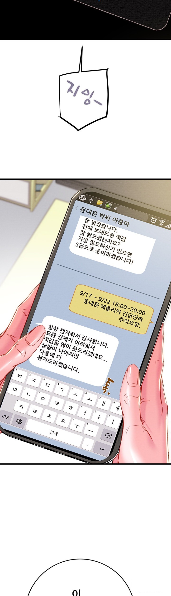 The Man Who Devours Raw Chap Chapter 33-The Man Who Devours Raw - Next Chap 41