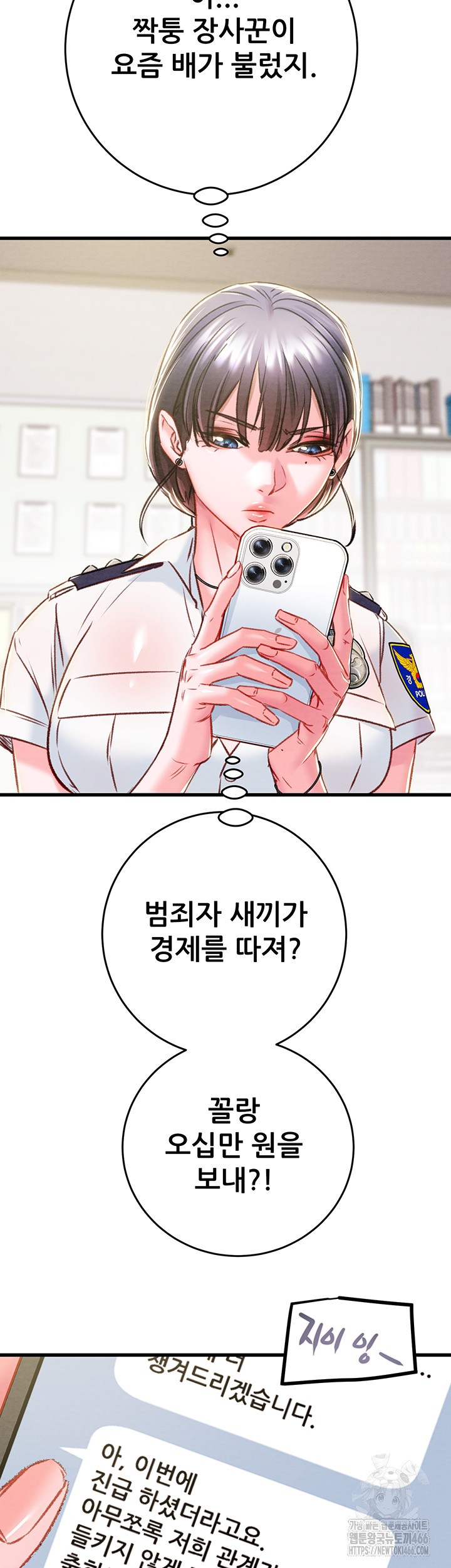 The Man Who Devours Raw Chap Chapter 33-The Man Who Devours Raw - Next Chap 41