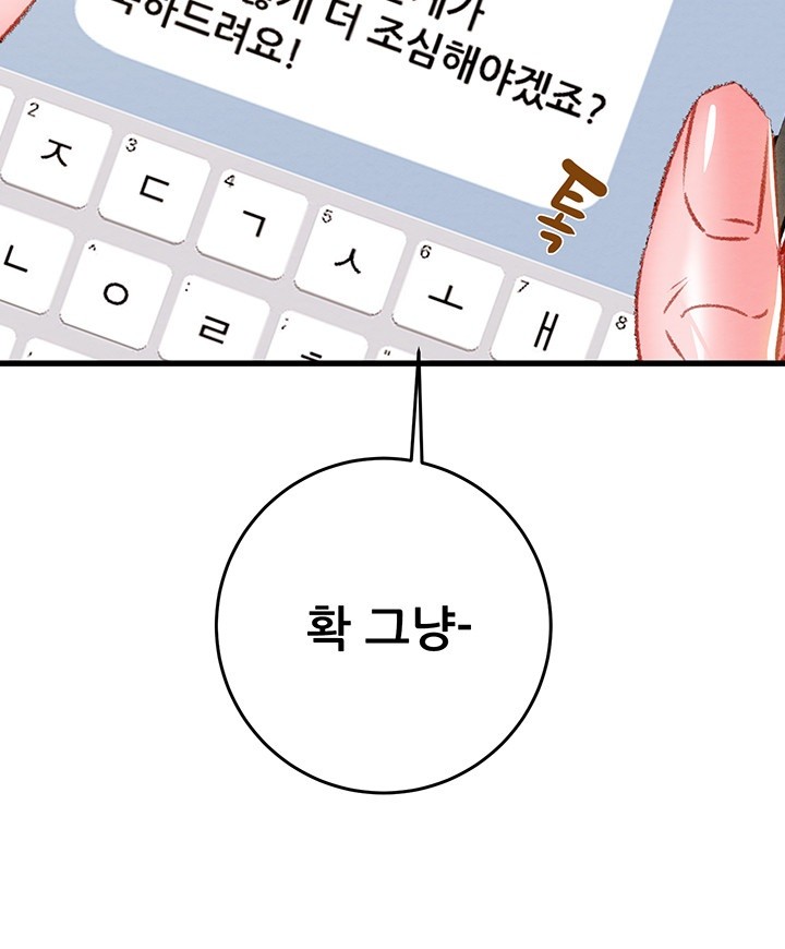 The Man Who Devours Raw Chap Chapter 33-The Man Who Devours Raw - Next Chap 41