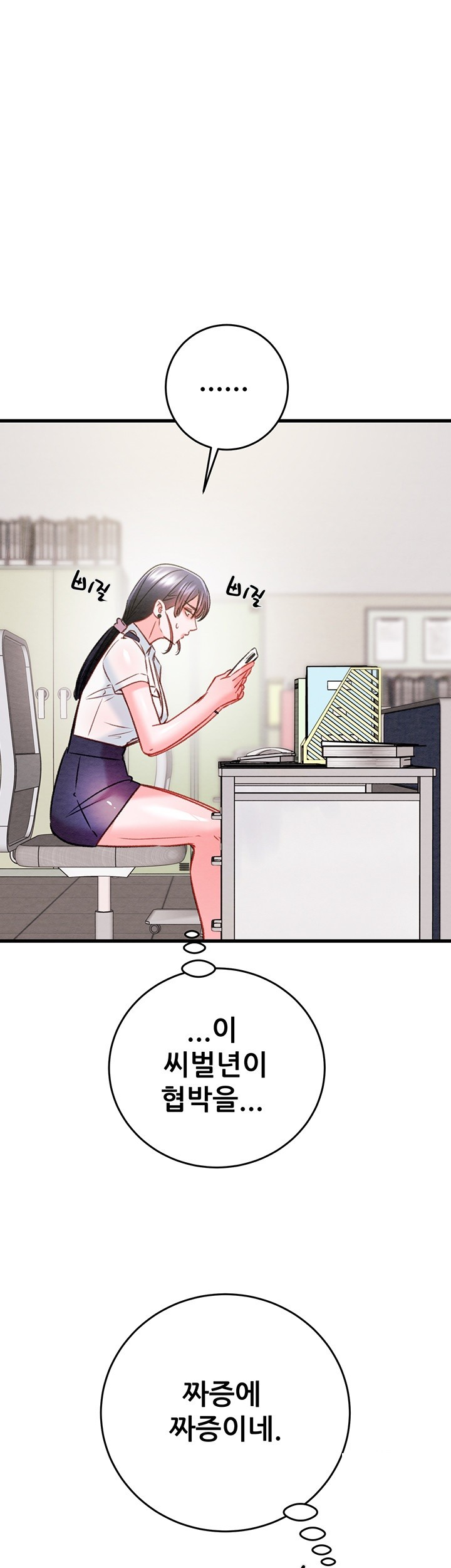 The Man Who Devours Raw Chap Chapter 33-The Man Who Devours Raw - Next Chap 41