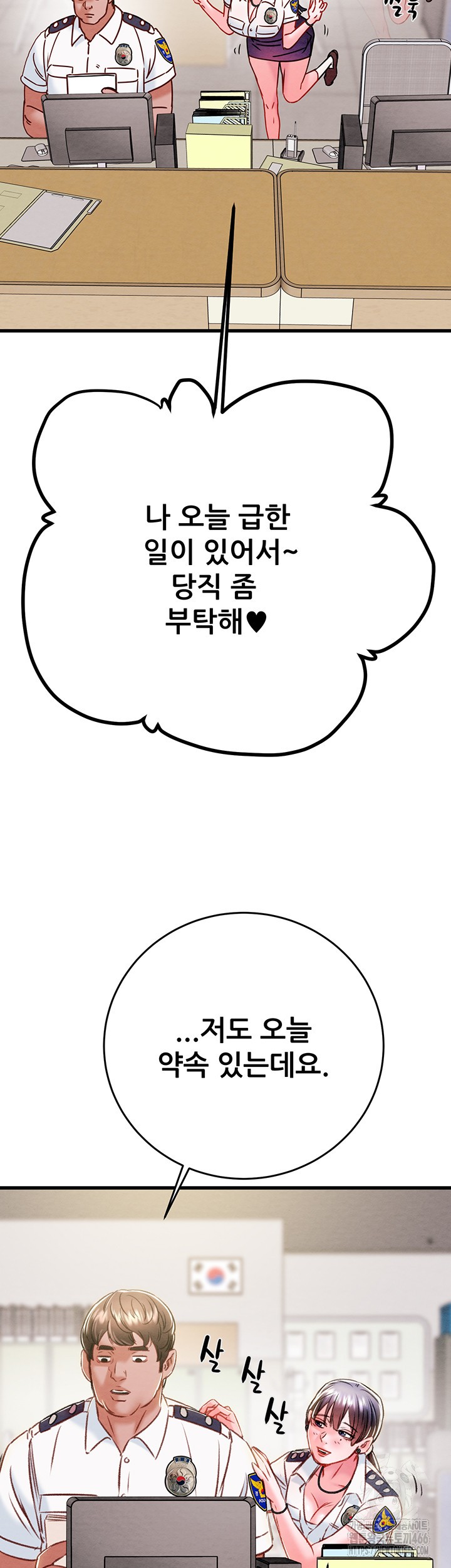 The Man Who Devours Raw Chap Chapter 33-The Man Who Devours Raw - Next Chap 41