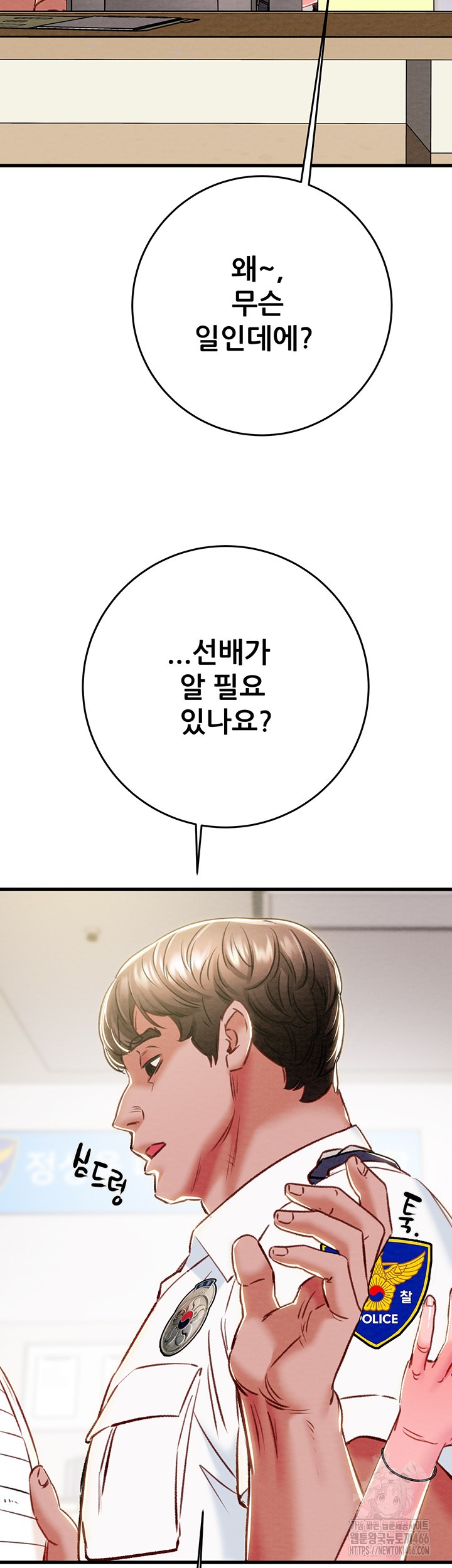 The Man Who Devours Raw Chap Chapter 33-The Man Who Devours Raw - Next Chap 41