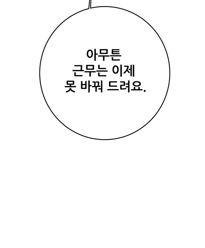 The Man Who Devours Raw Chap Chapter 33-The Man Who Devours Raw - Next Chap 41