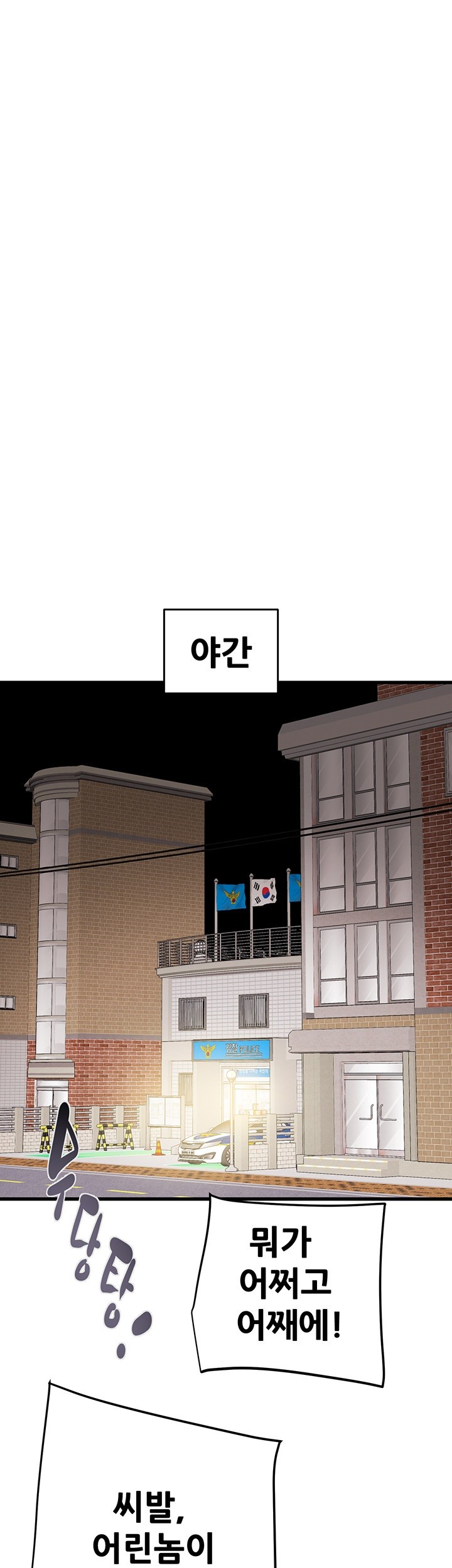 The Man Who Devours Raw Chap Chapter 33-The Man Who Devours Raw - Next Chap 41