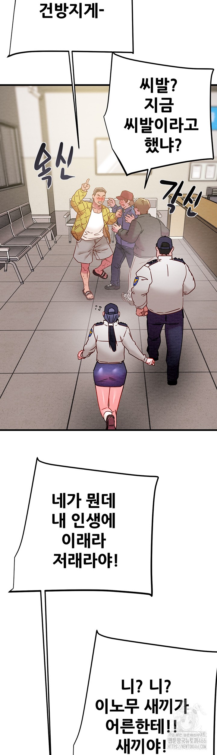 The Man Who Devours Raw Chap Chapter 33-The Man Who Devours Raw - Next Chap 41