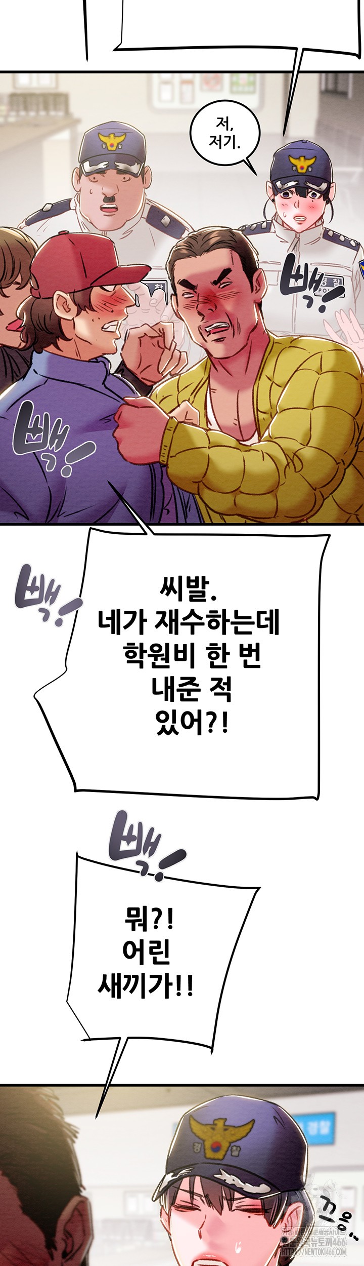 The Man Who Devours Raw Chap Chapter 33-The Man Who Devours Raw - Next Chap 41