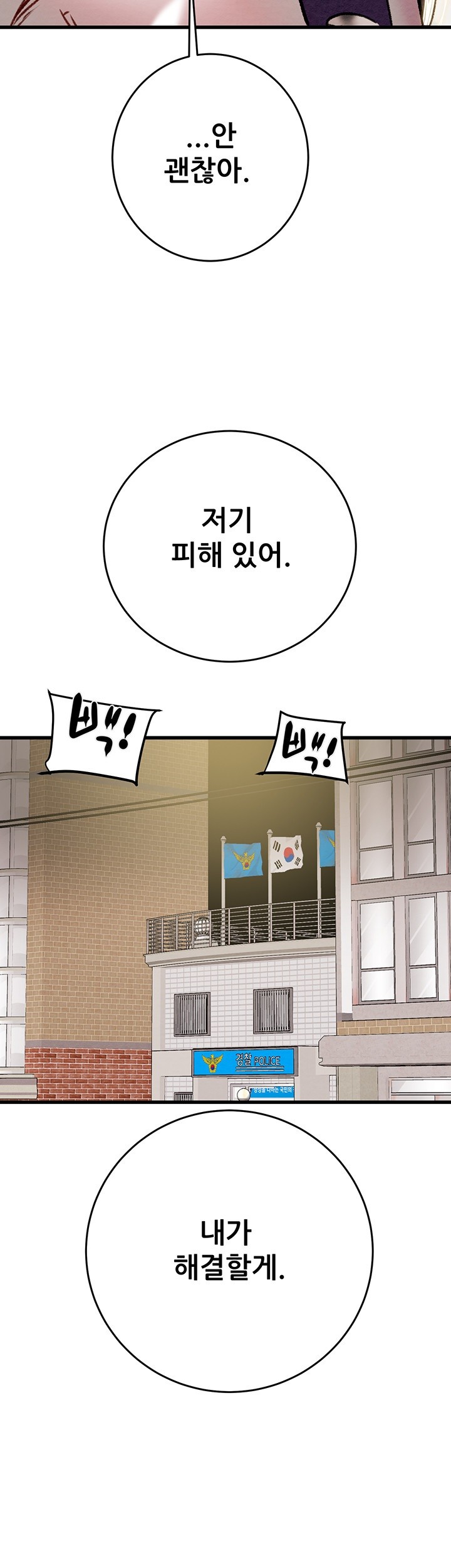 The Man Who Devours Raw Chap Chapter 33-The Man Who Devours Raw - Next Chap 41