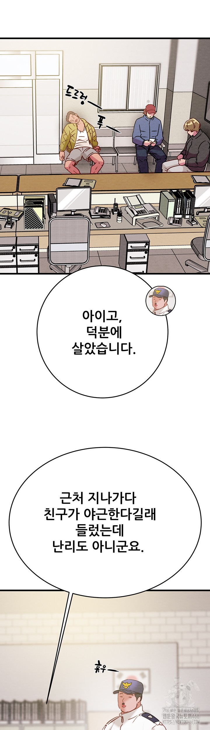 The Man Who Devours Raw Chap Chapter 33-The Man Who Devours Raw - Next Chap 41