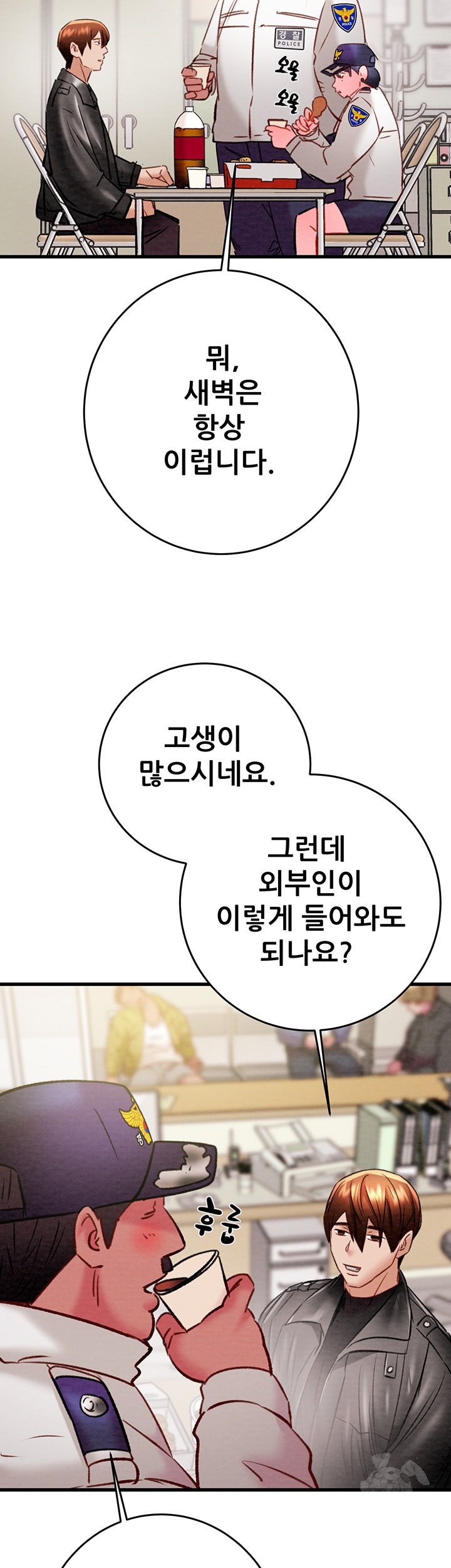 The Man Who Devours Raw Chap Chapter 33-The Man Who Devours Raw - Next Chap 41