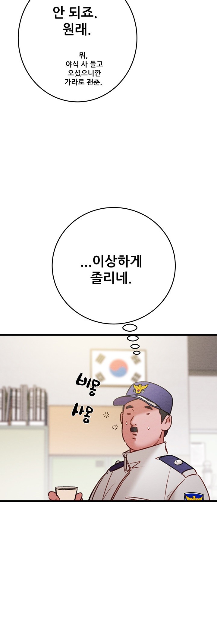 The Man Who Devours Raw Chap Chapter 33-The Man Who Devours Raw - Next Chap 41