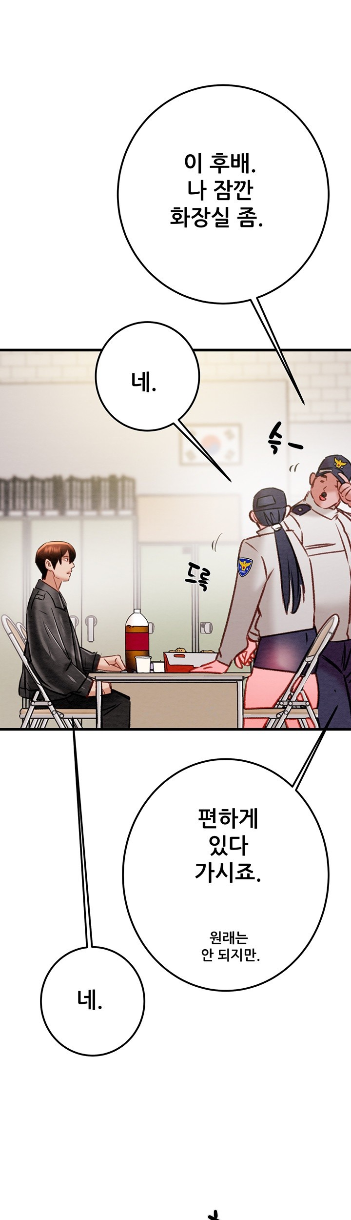 The Man Who Devours Raw Chap Chapter 33-The Man Who Devours Raw - Next Chap 41