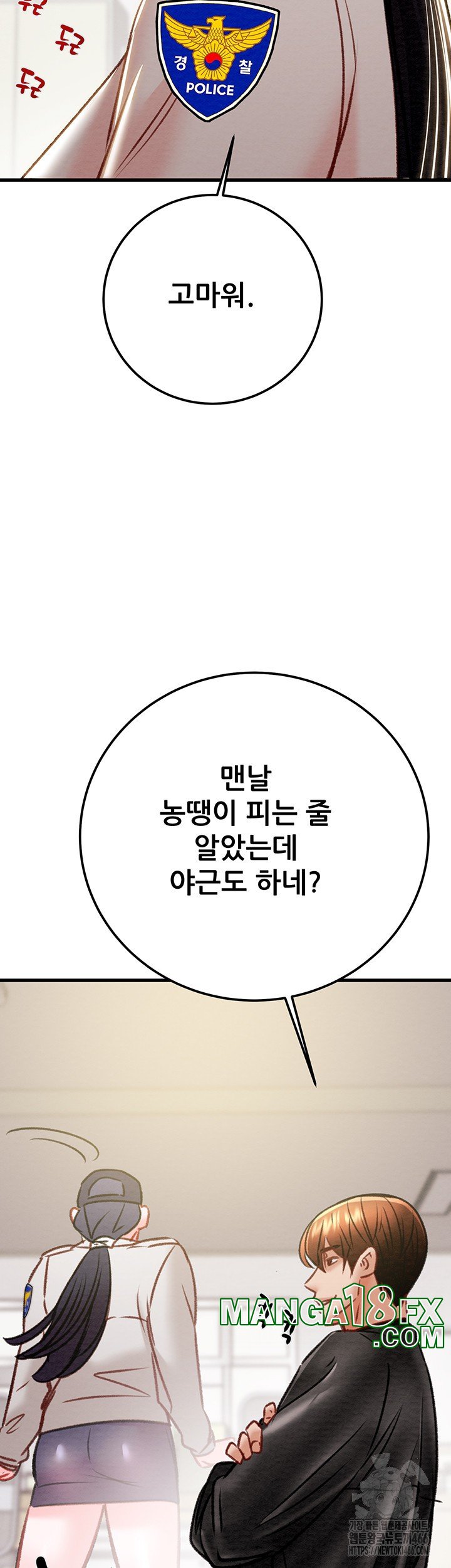 The Man Who Devours Raw Chap Chapter 33-The Man Who Devours Raw - Next Chap 41