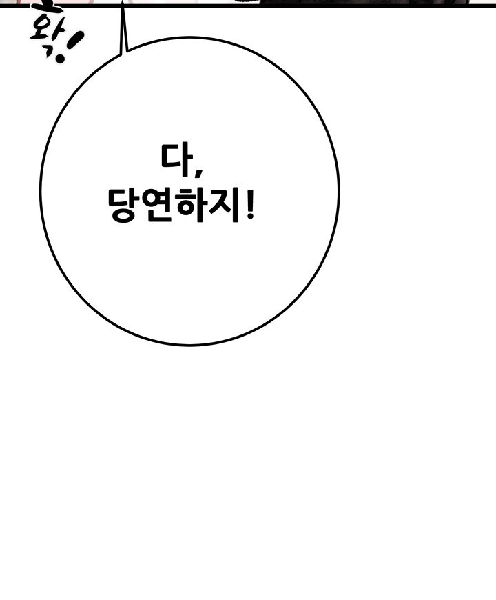 The Man Who Devours Raw Chap Chapter 33-The Man Who Devours Raw - Next Chap 41