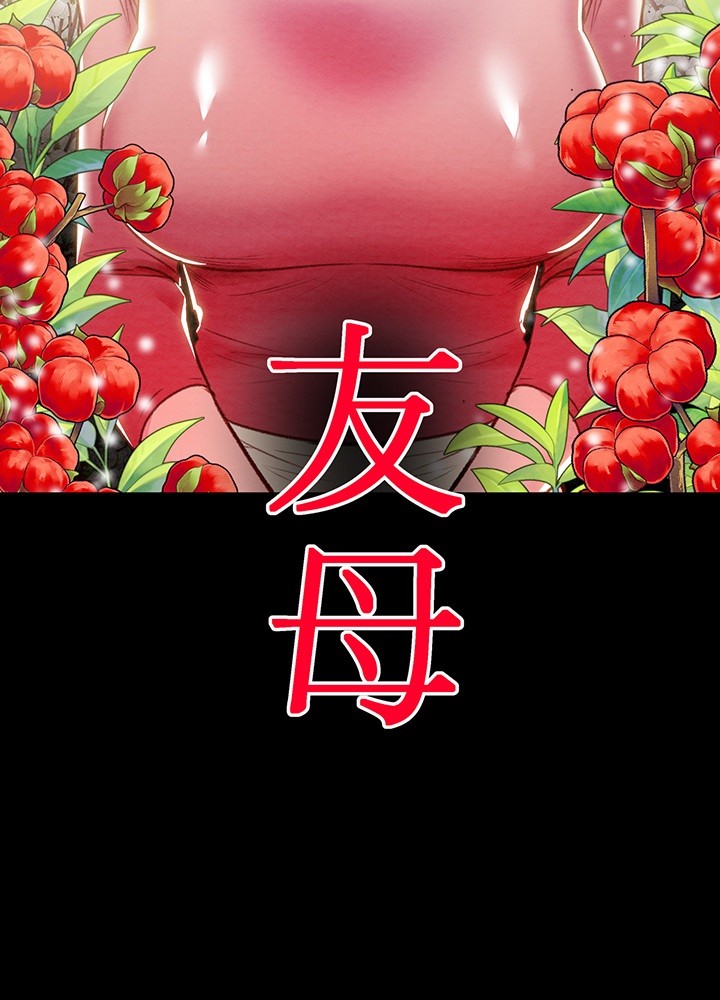 The Man Who Devours Raw Chap Chapter 33-The Man Who Devours Raw - Next Chap 41