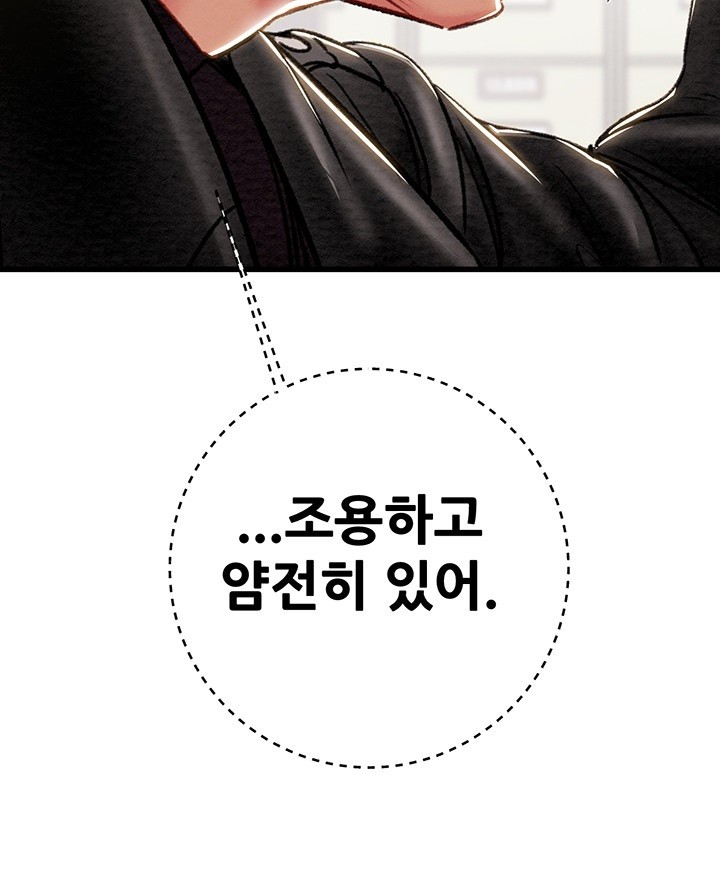 The Man Who Devours Raw Chap Chapter 33-The Man Who Devours Raw - Next Chap 41