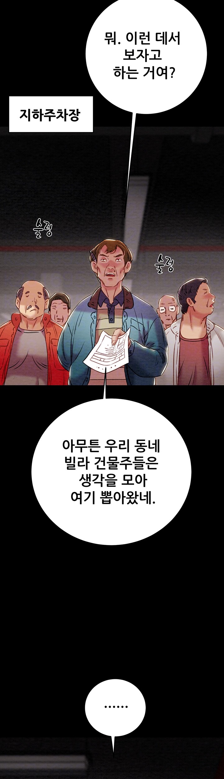 The Man Who Devours Raw Chap Chapter 33-The Man Who Devours Raw - Next Chap 41