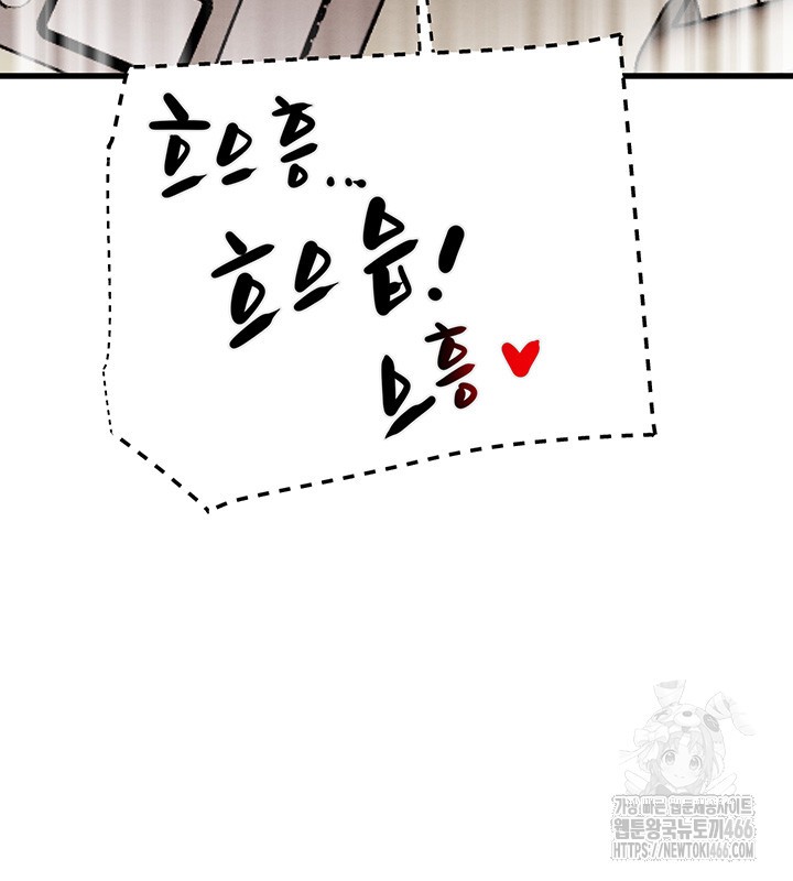 The Man Who Devours Raw Chap Chapter 34-The Man Who Devours Raw - Next Chap 42