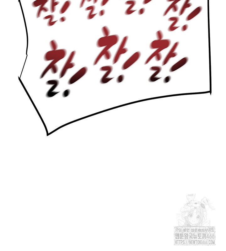 The Man Who Devours Raw Chap Chapter 34-The Man Who Devours Raw - Next Chap 42