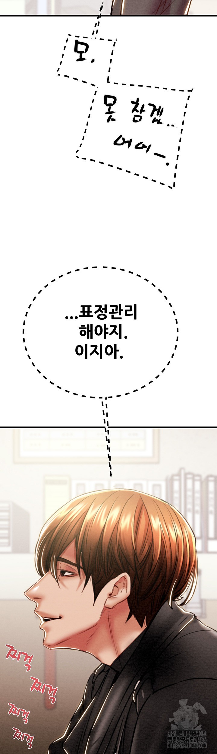 The Man Who Devours Raw Chap Chapter 34-The Man Who Devours Raw - Next Chap 42