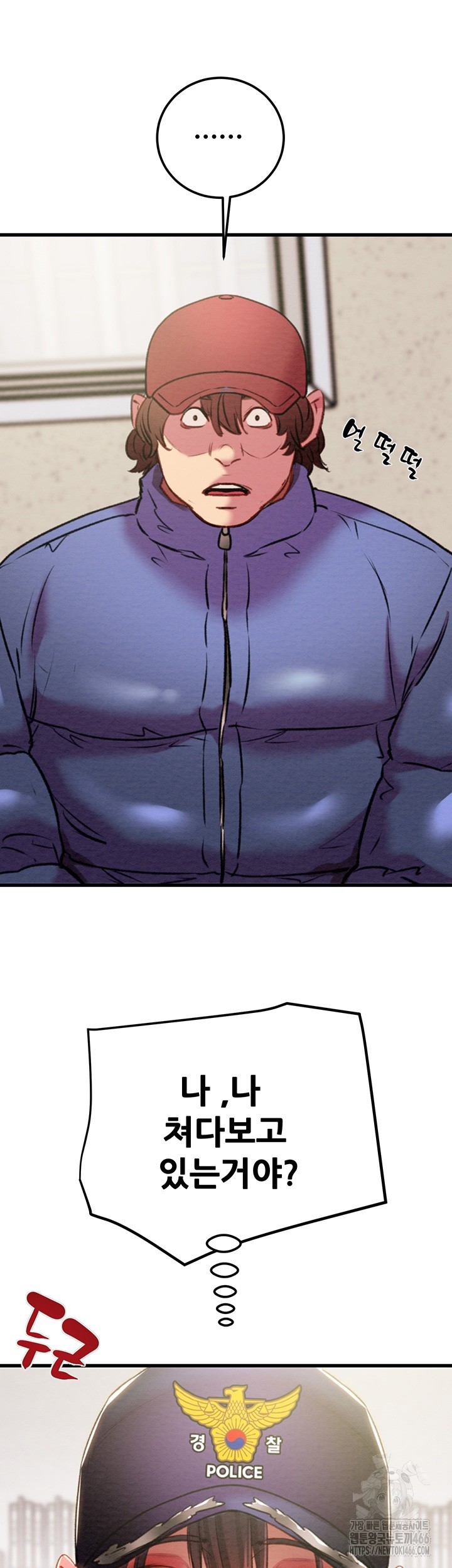 The Man Who Devours Raw Chap Chapter 34-The Man Who Devours Raw - Next Chap 42