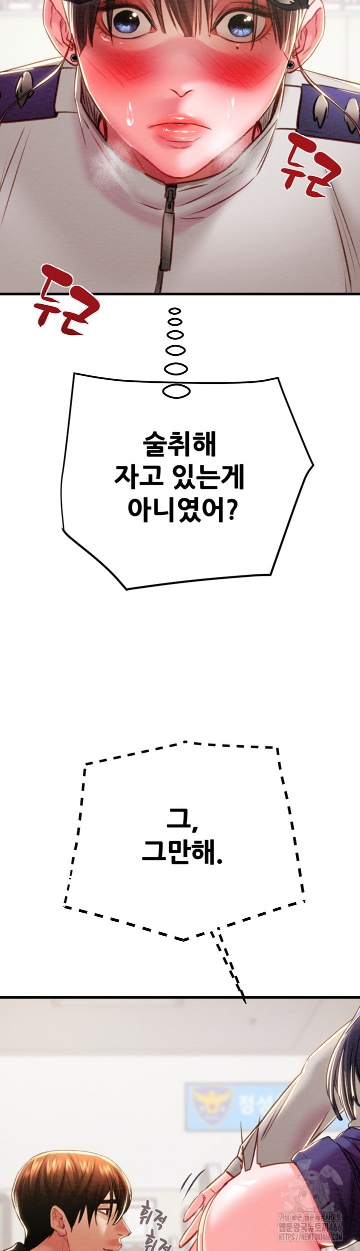 The Man Who Devours Raw Chap Chapter 34-The Man Who Devours Raw - Next Chap 42