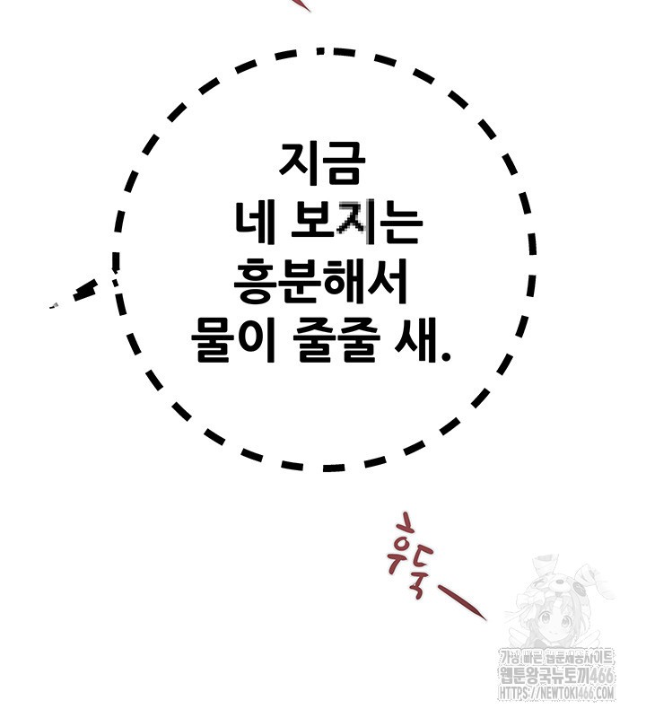 The Man Who Devours Raw Chap Chapter 34-The Man Who Devours Raw - Next Chap 42