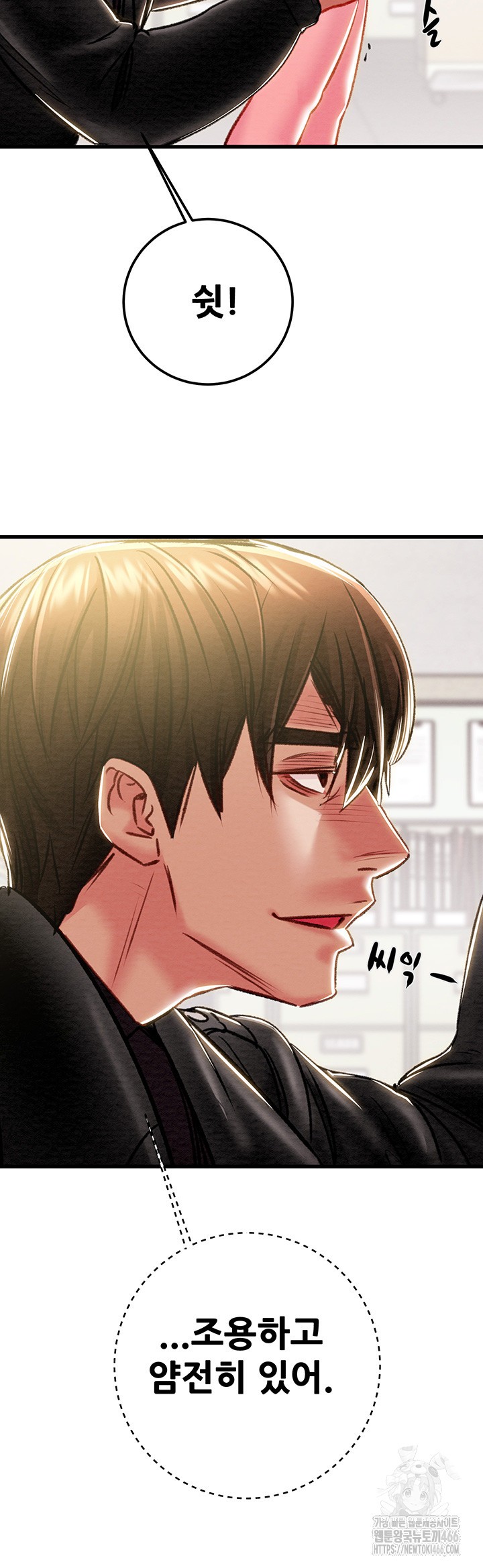 The Man Who Devours Raw Chap Chapter 34-The Man Who Devours Raw - Next Chap 42