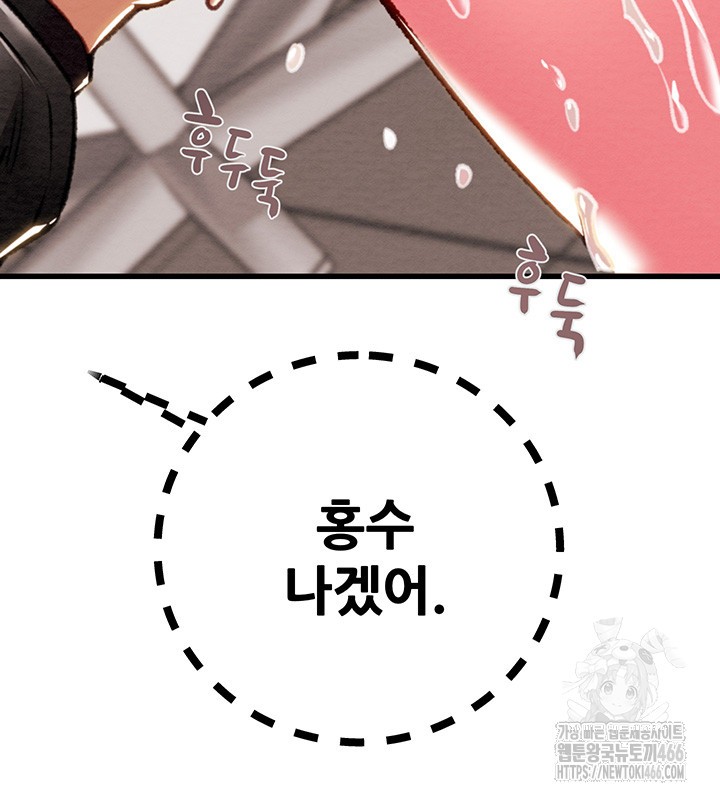 The Man Who Devours Raw Chap Chapter 34-The Man Who Devours Raw - Next Chap 42