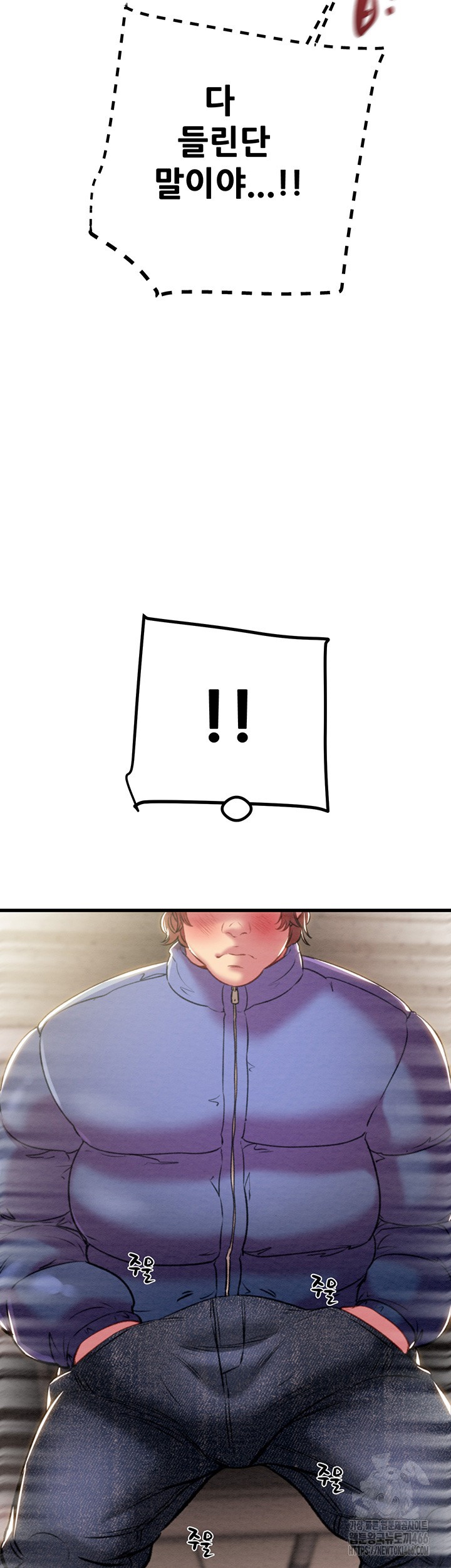 The Man Who Devours Raw Chap Chapter 34-The Man Who Devours Raw - Next Chap 42