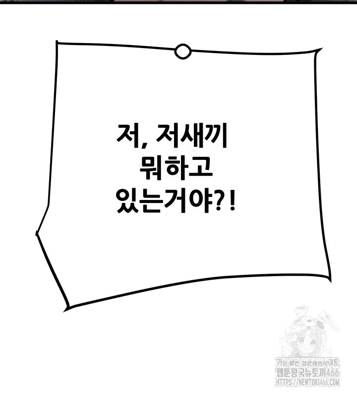 The Man Who Devours Raw Chap Chapter 34-The Man Who Devours Raw - Next Chap 42