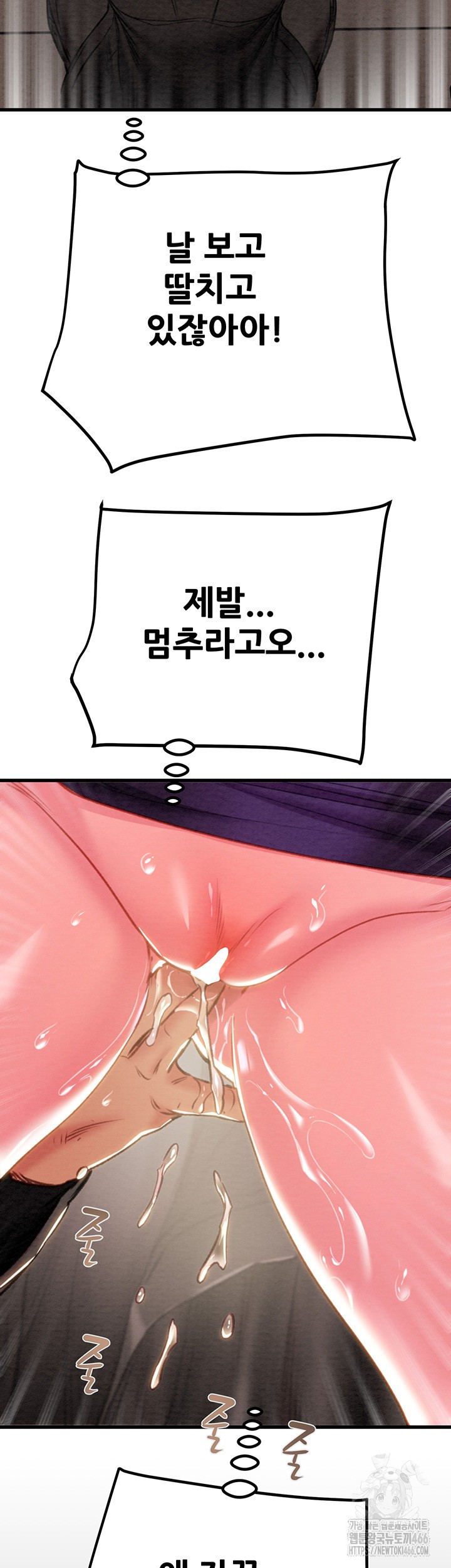 The Man Who Devours Raw Chap Chapter 34-The Man Who Devours Raw - Next Chap 42