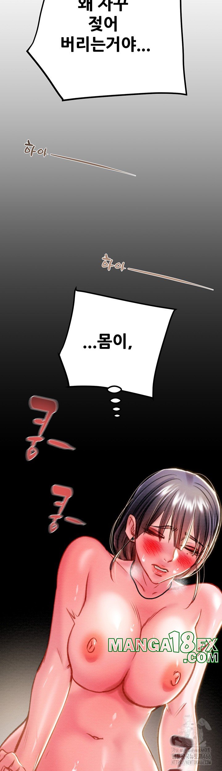 The Man Who Devours Raw Chap Chapter 34-The Man Who Devours Raw - Next Chap 42