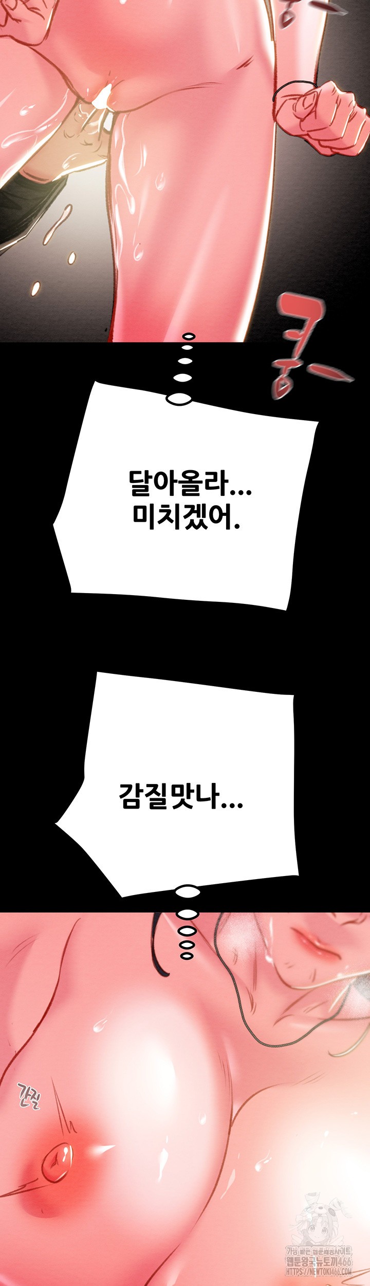 The Man Who Devours Raw Chap Chapter 34-The Man Who Devours Raw - Next Chap 42