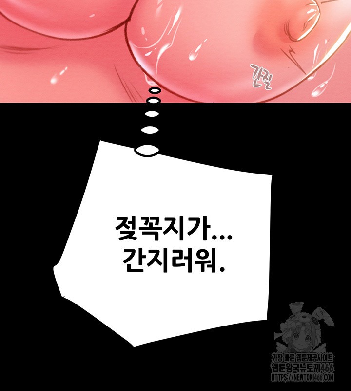 The Man Who Devours Raw Chap Chapter 34-The Man Who Devours Raw - Next Chap 42