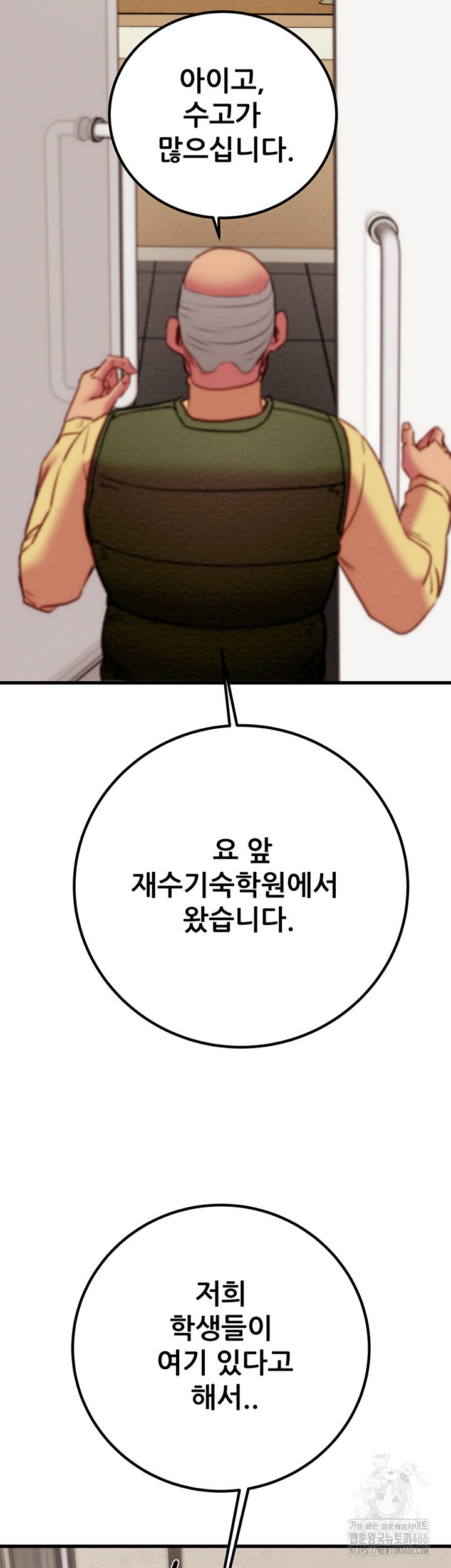 The Man Who Devours Raw Chap Chapter 34-The Man Who Devours Raw - Next Chap 42