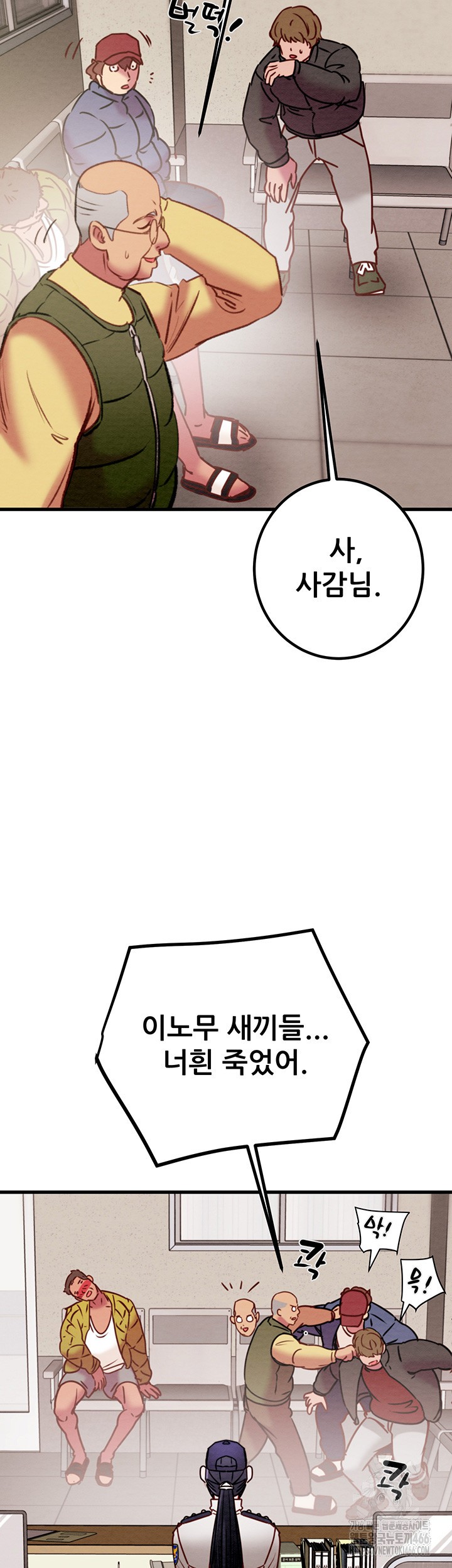 The Man Who Devours Raw Chap Chapter 34-The Man Who Devours Raw - Next Chap 42