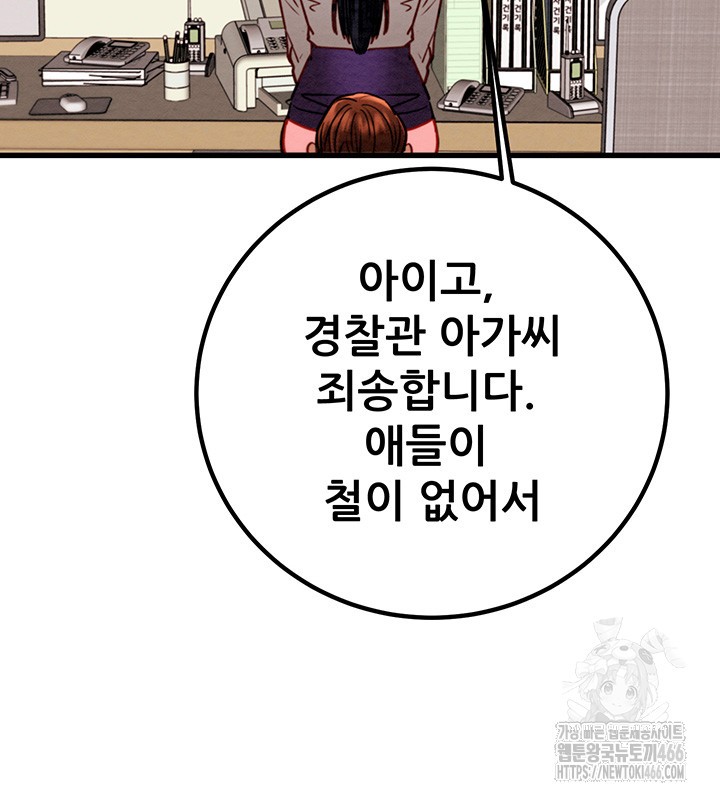 The Man Who Devours Raw Chap Chapter 34-The Man Who Devours Raw - Next Chap 42