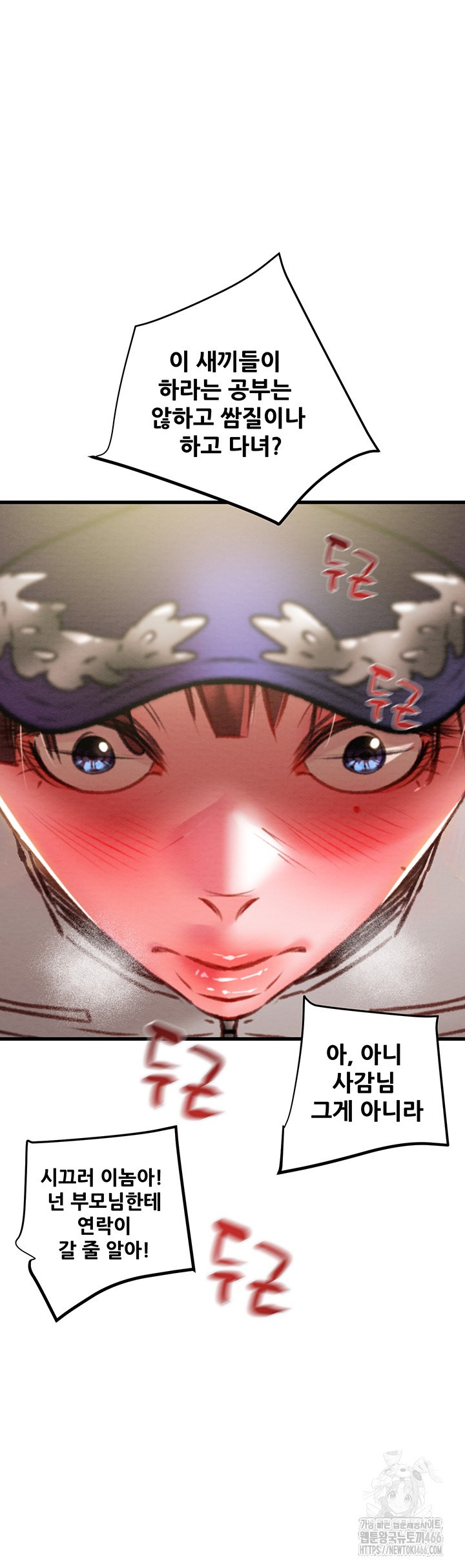 The Man Who Devours Raw Chap Chapter 34-The Man Who Devours Raw - Next Chap 42