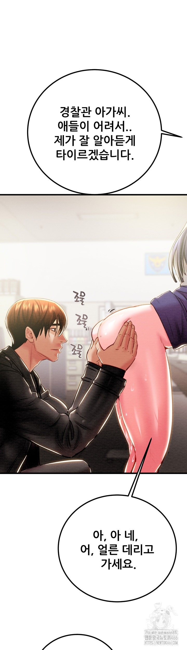 The Man Who Devours Raw Chap Chapter 34-The Man Who Devours Raw - Next Chap 42