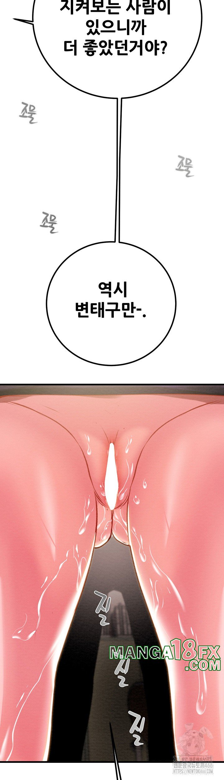 The Man Who Devours Raw Chap Chapter 34-The Man Who Devours Raw - Next Chap 42