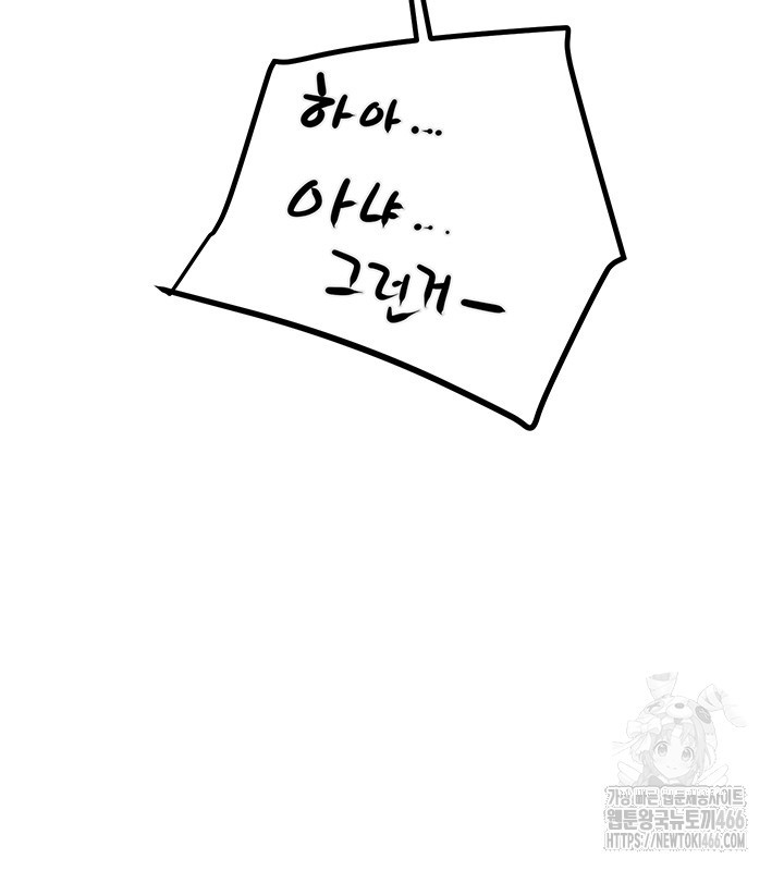 The Man Who Devours Raw Chap Chapter 34-The Man Who Devours Raw - Next Chap 42