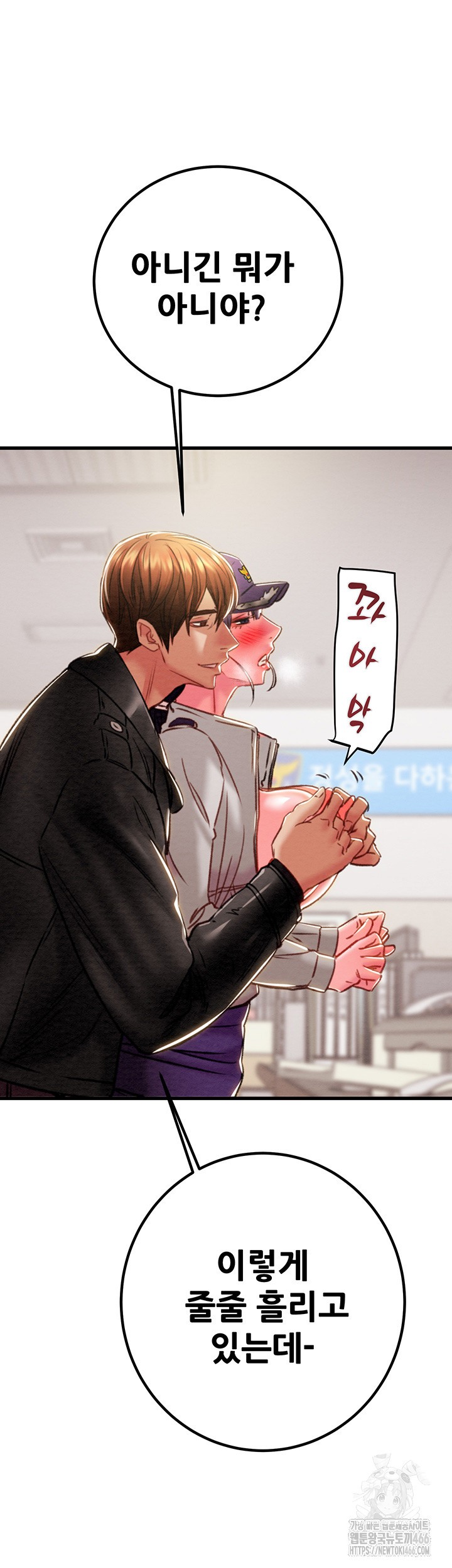 The Man Who Devours Raw Chap Chapter 34-The Man Who Devours Raw - Next Chap 42