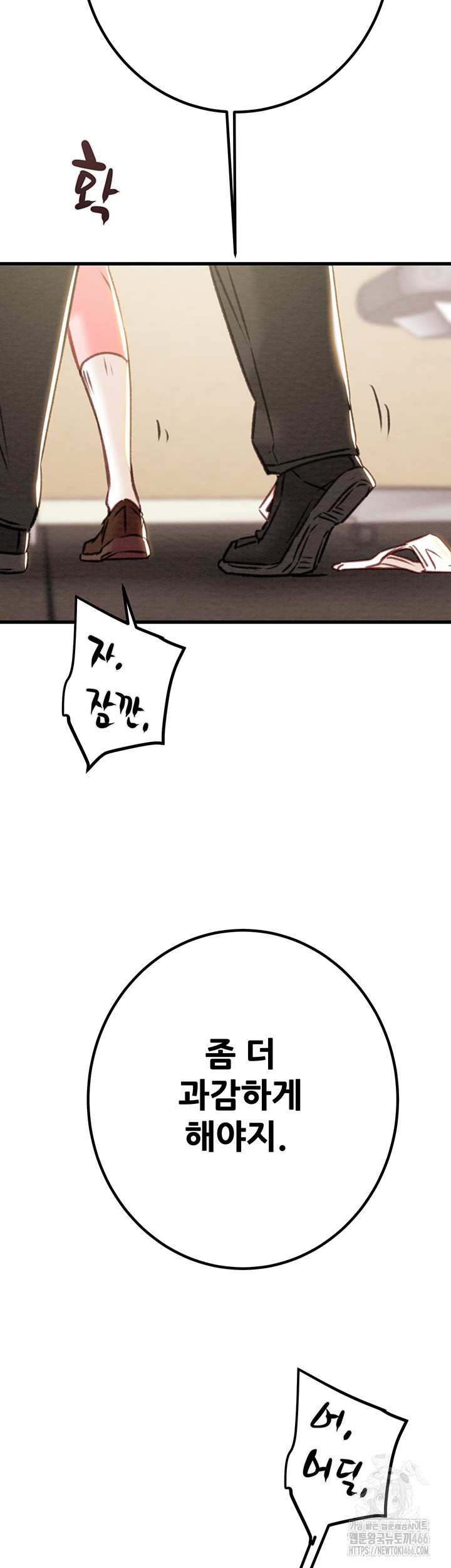 The Man Who Devours Raw Chap Chapter 34-The Man Who Devours Raw - Next Chap 42