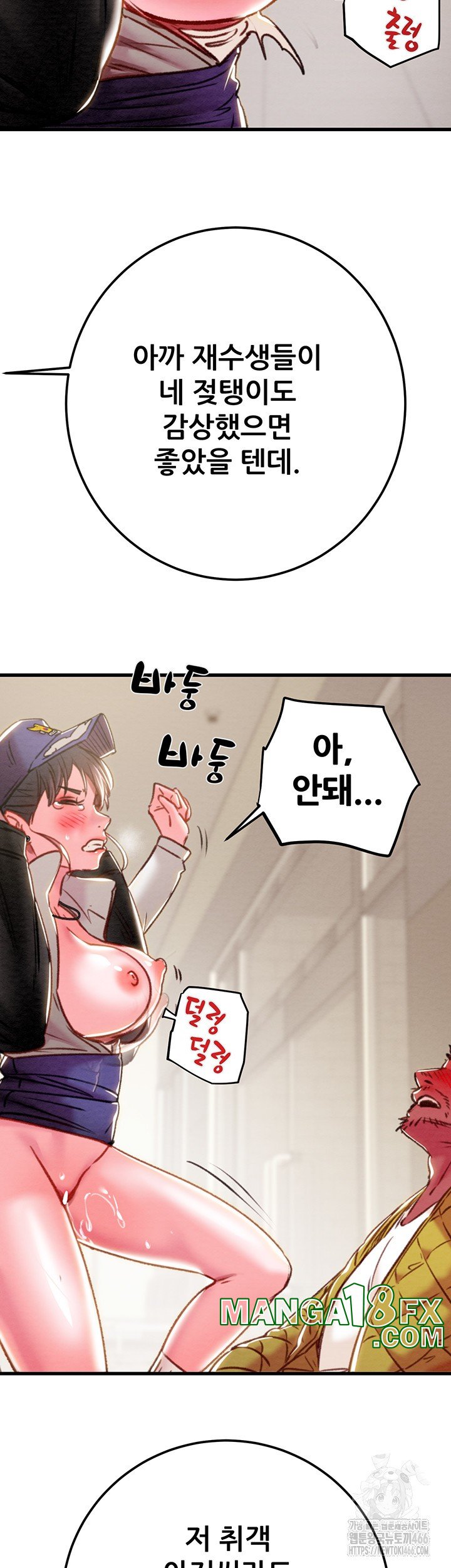 The Man Who Devours Raw Chap Chapter 35-The Man Who Devours Raw - Next Chap 43